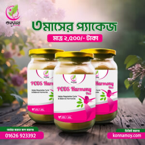 PCOS Harmony-৩ মাসের প্যাকেজ